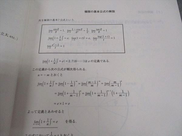 荻野暢也　 基礎強化理系数学ゼミ　1994　代ゼミ夏期講習会テキスト booksdream-store2_wz26-084