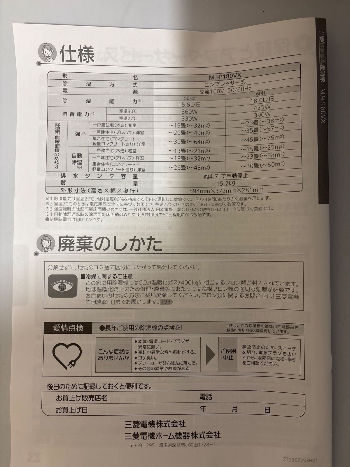 展示 三菱 衣類乾燥除湿機 MJ-P180VX 三菱電機 MITSUBISHI 家庭用 WWW_KANDAIZUMI_COM