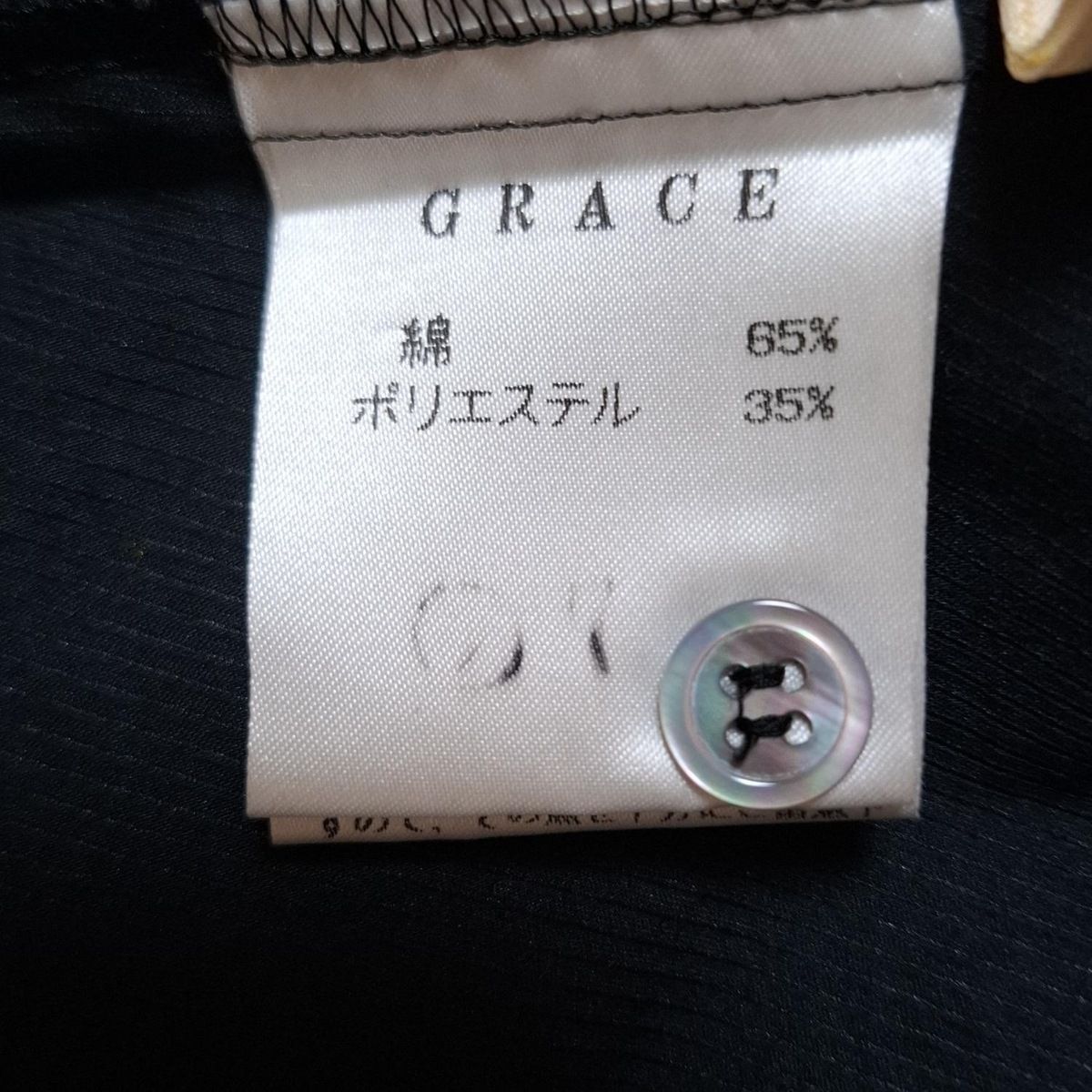Grace Class(グレースクラス) 長袖セーター サイズ36 S レディース美品  - 黒 レース モールニットカーディガン / GRACE CONTINENTAL | GRACE
