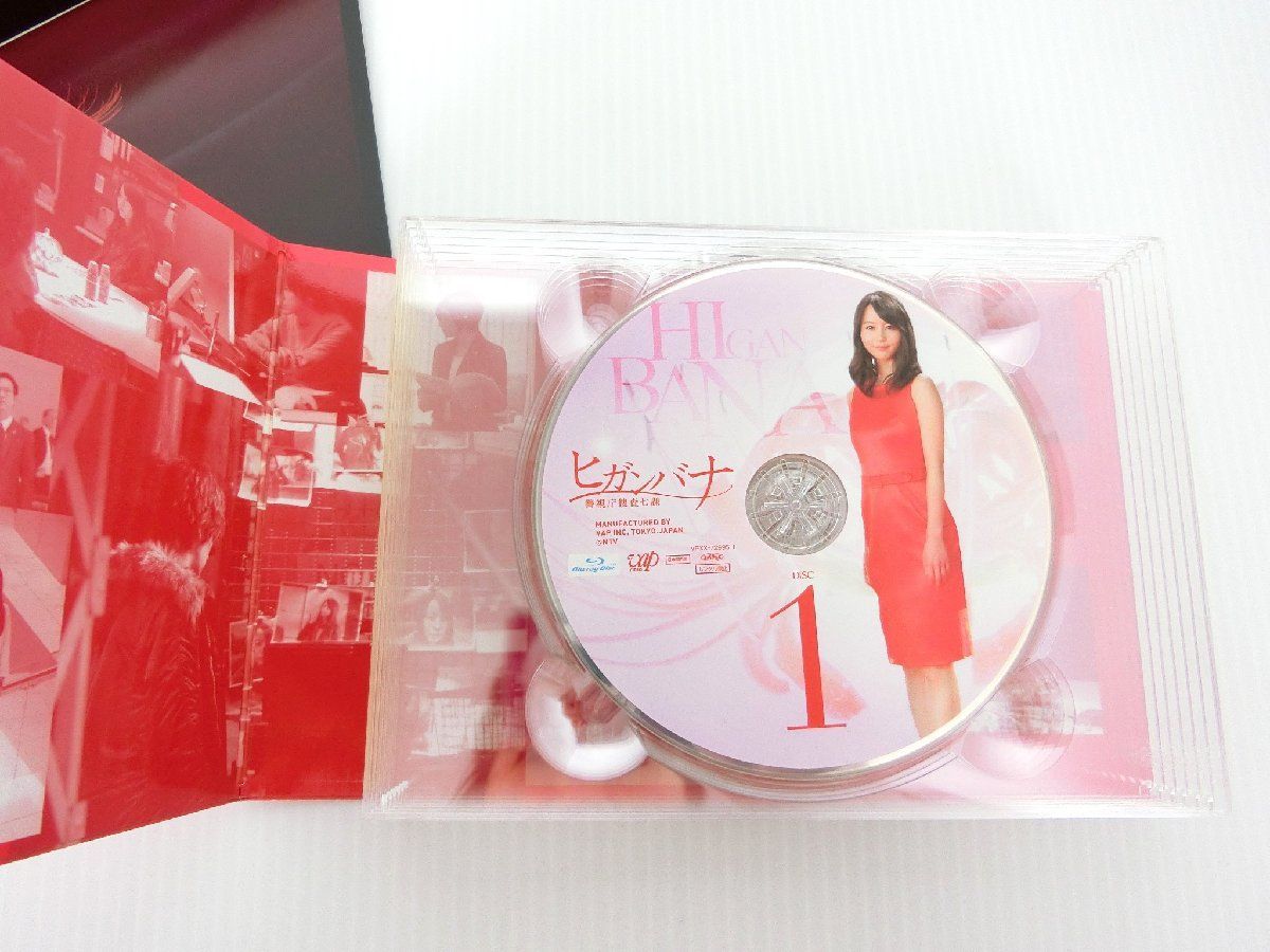 新品未開封　ヒガンバナ～警視庁捜査七課～ Blu-ray BOX 特典付堀北真希 Amazon.co.jp: ヒガンバナ~警視庁捜査七課~(BDBOX) [Blu-ray