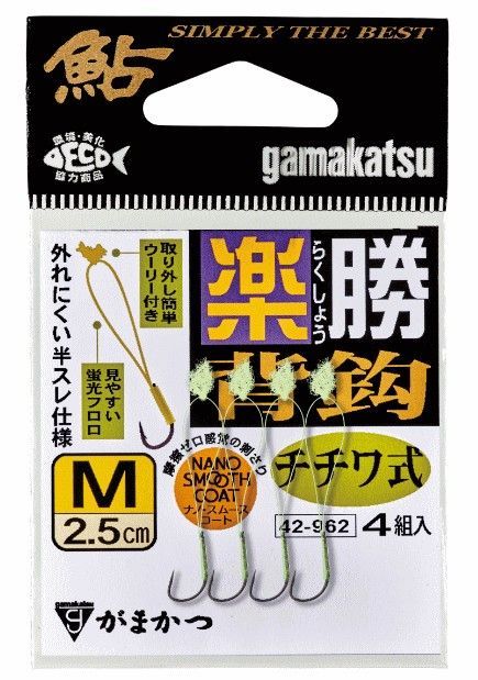 がまかつ 楽勝背鈎チチワ式 Lサイズ / 鮎 背バリ 仕掛け