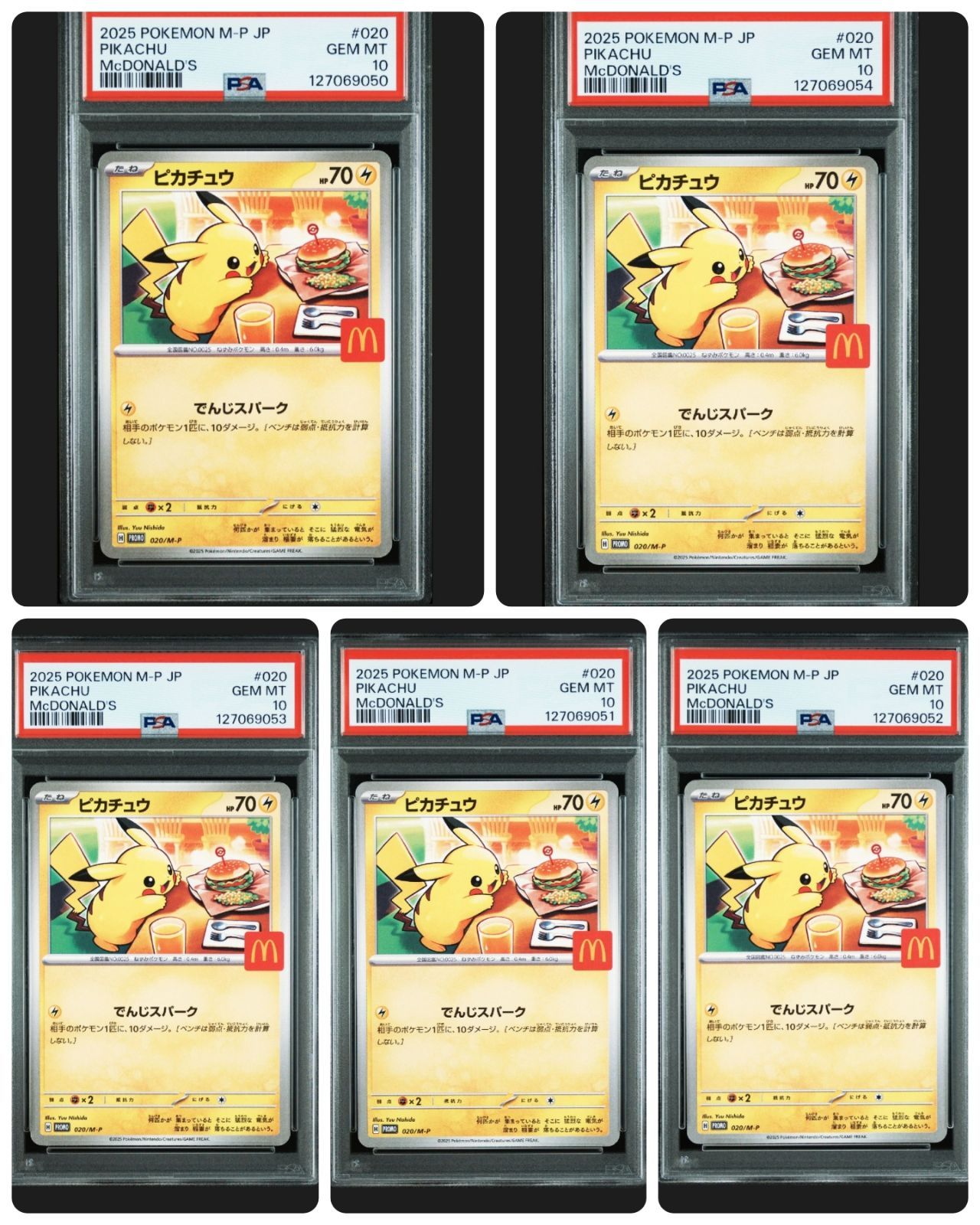 psa10 6連番 マクドナルド プロモ ピカチュウ リオル ラルトス PSA10鑑定品】 マクドナルド ピカチュウ プロモ 連番 - メルカリ