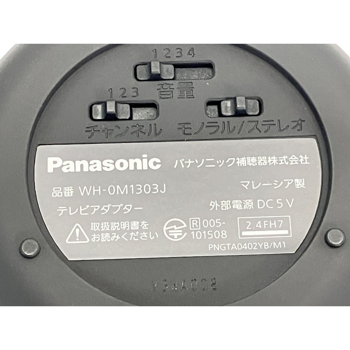 テレビアダプター