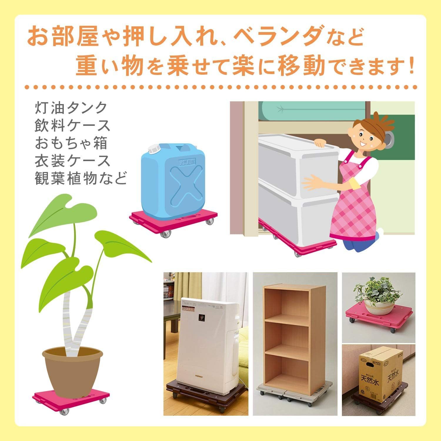 山善] 家庭用平台車 ホームキャリー27.5×41cm【4台組お得セット 