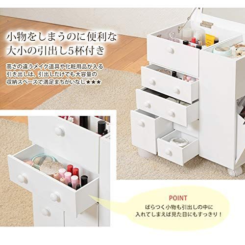 【在庫セール】萩原 コスメワゴン 鏡台 メイク 化粧品 収納 ワゴン【たっぷり収納できる】コスメボックス ドレッサー キャスター付  幅46×奥行28×高さ50.5cm チャコールグレー MUD-6649CG ワイド