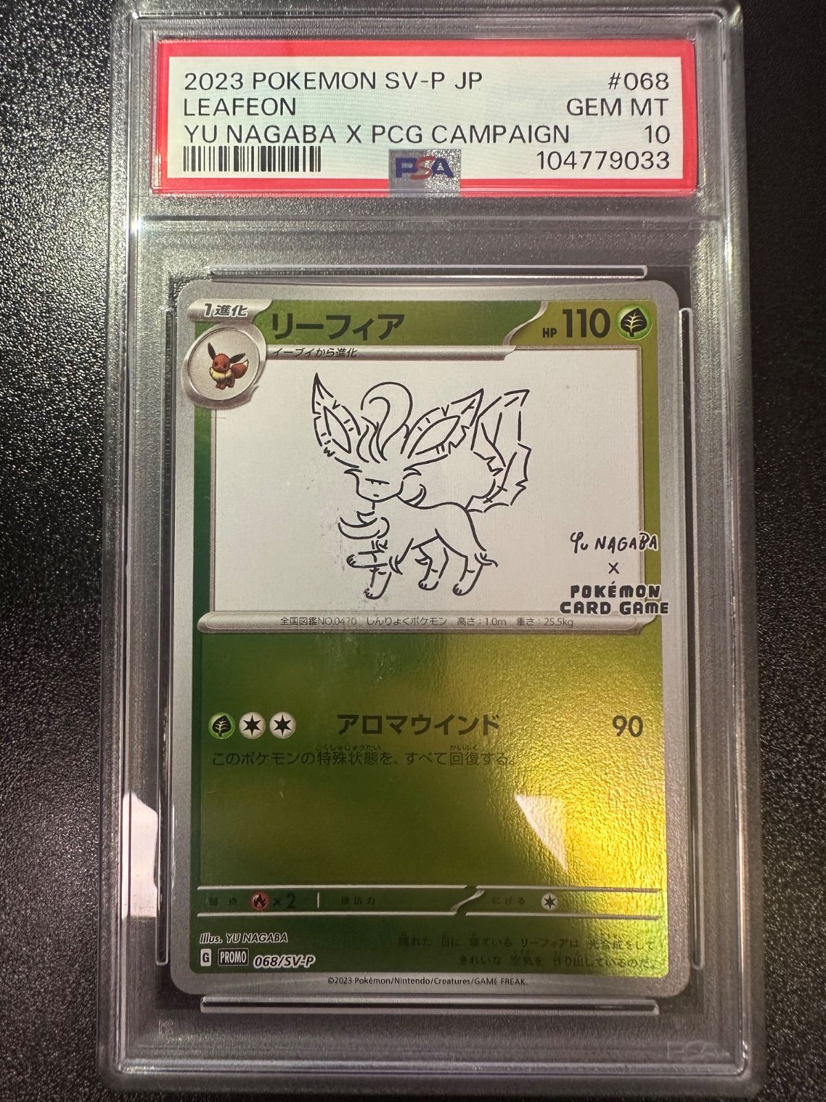 PSA10 リーフィア NAGABA YU 長場雄 プロモ 長場 PSA10リーフィア 雄