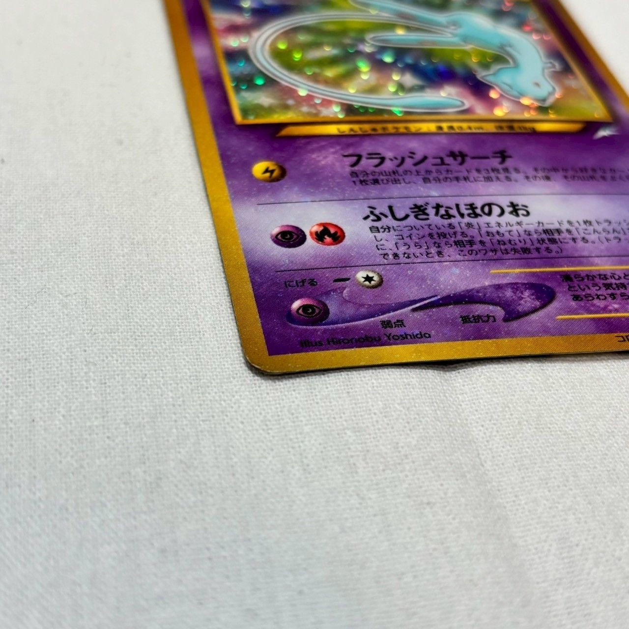 No.1715 ポケモンカード 美品 旧裏 ひかるミュウの通販 トロロ