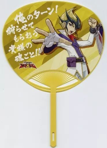 うちわ 遊☆戯☆王 20th展 遊城十代／E・HERO ネオス