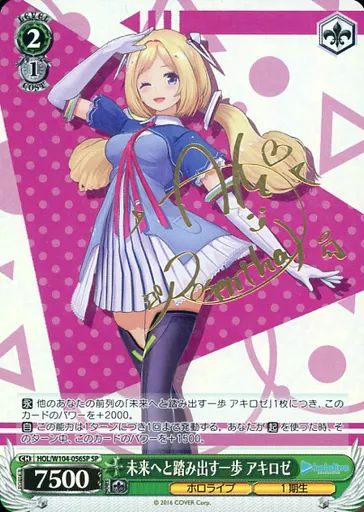 未来へ一緒に アキロゼ ホロライブ ヴァイスシュヴァルツ カードリスト ｜ ヴァイスシュヴァルツ｜Weiβ Schwarz