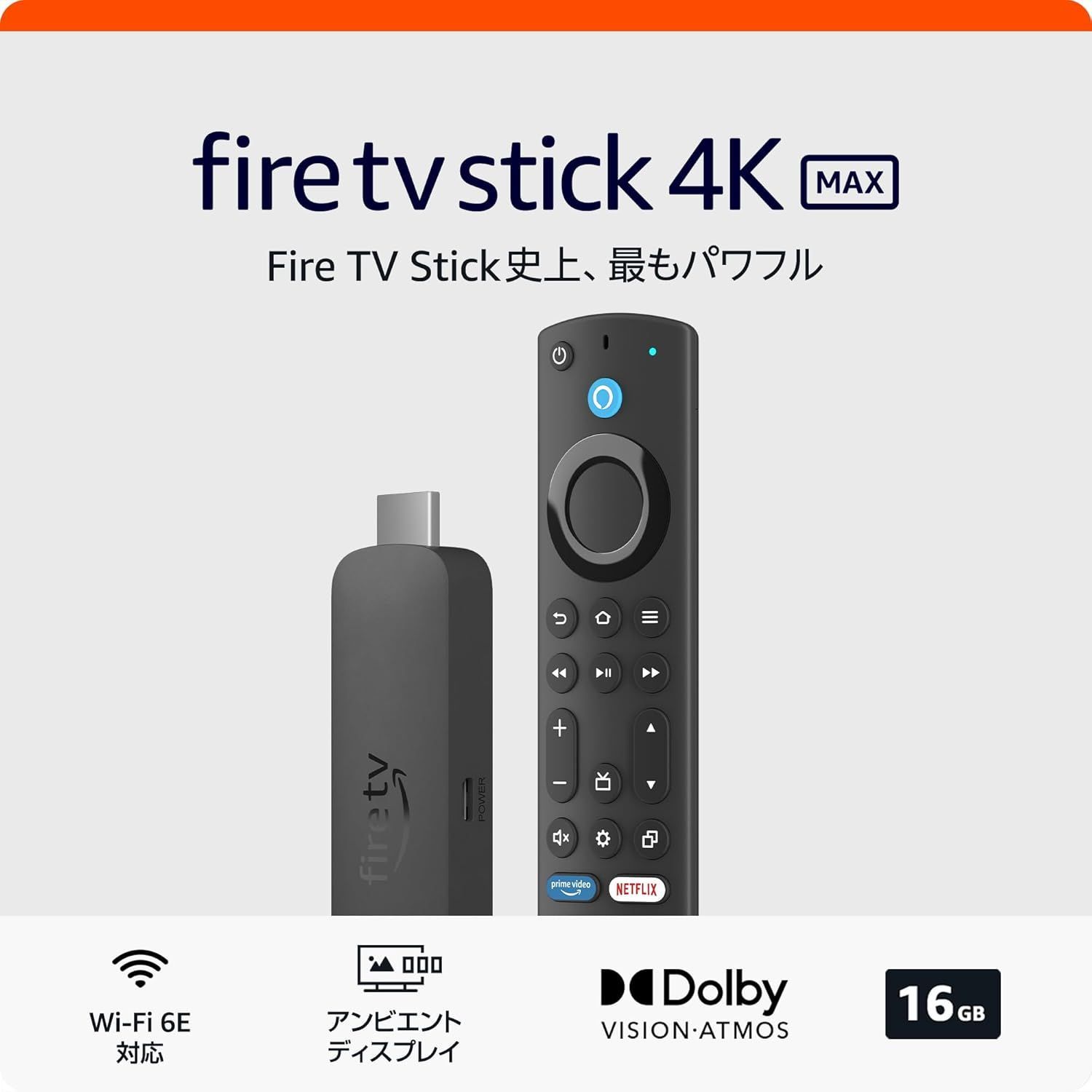 Amazon Fire TV Stick 4K Max マックス Fire TV Stick史上最もパワフル
