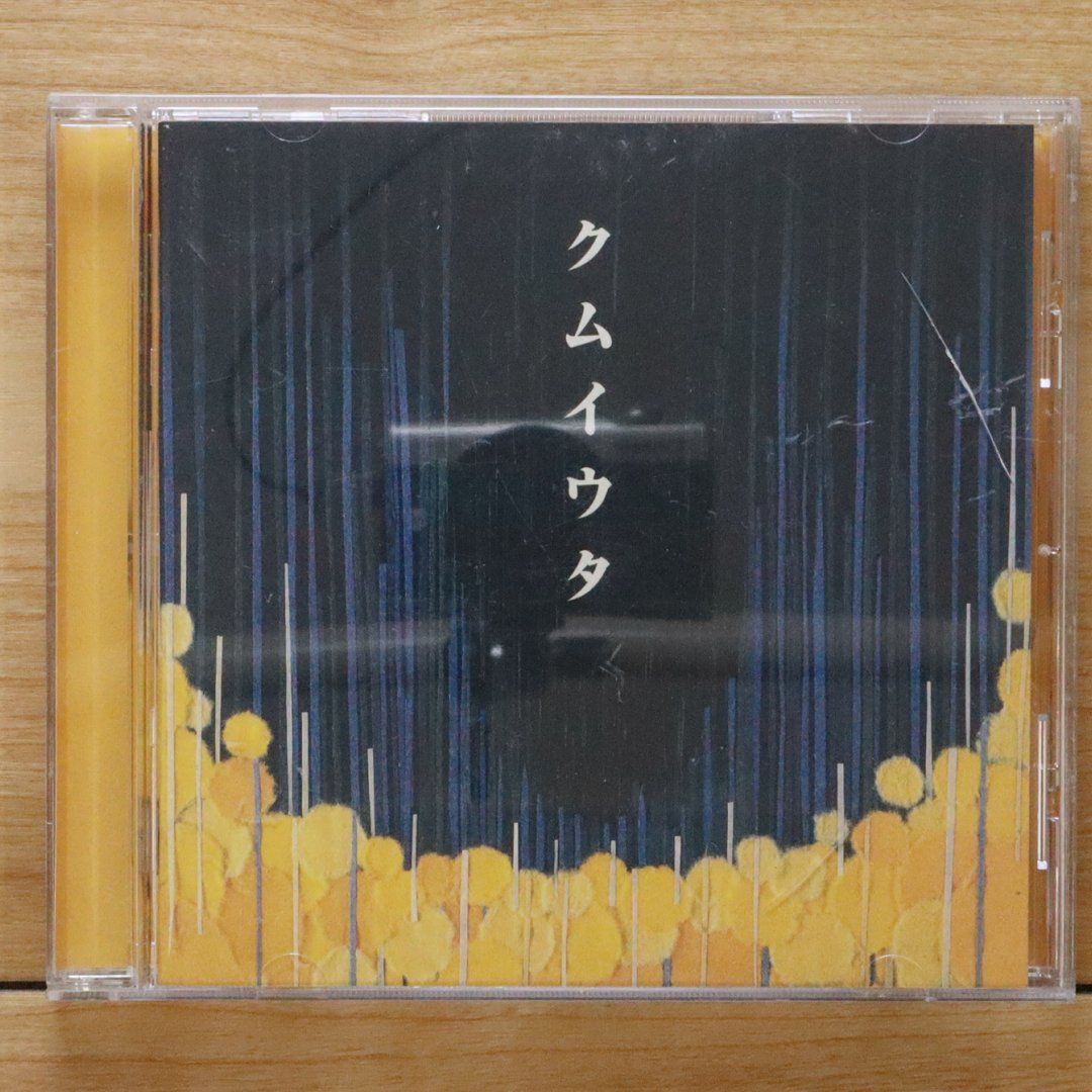 国内盤CD☆コッコ/Cocco□ クムイウタ 【VICL60205