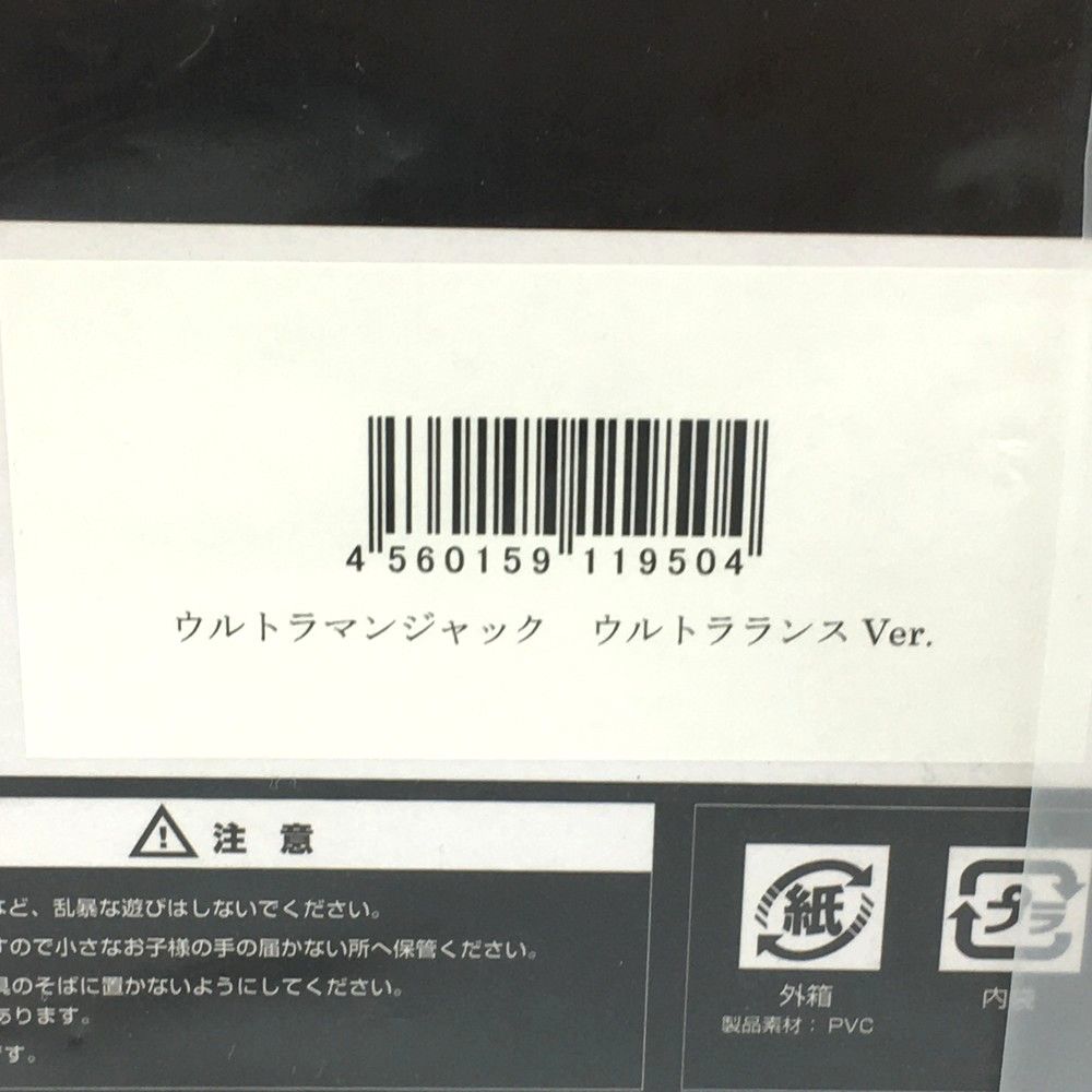 ウルトラランスVer.