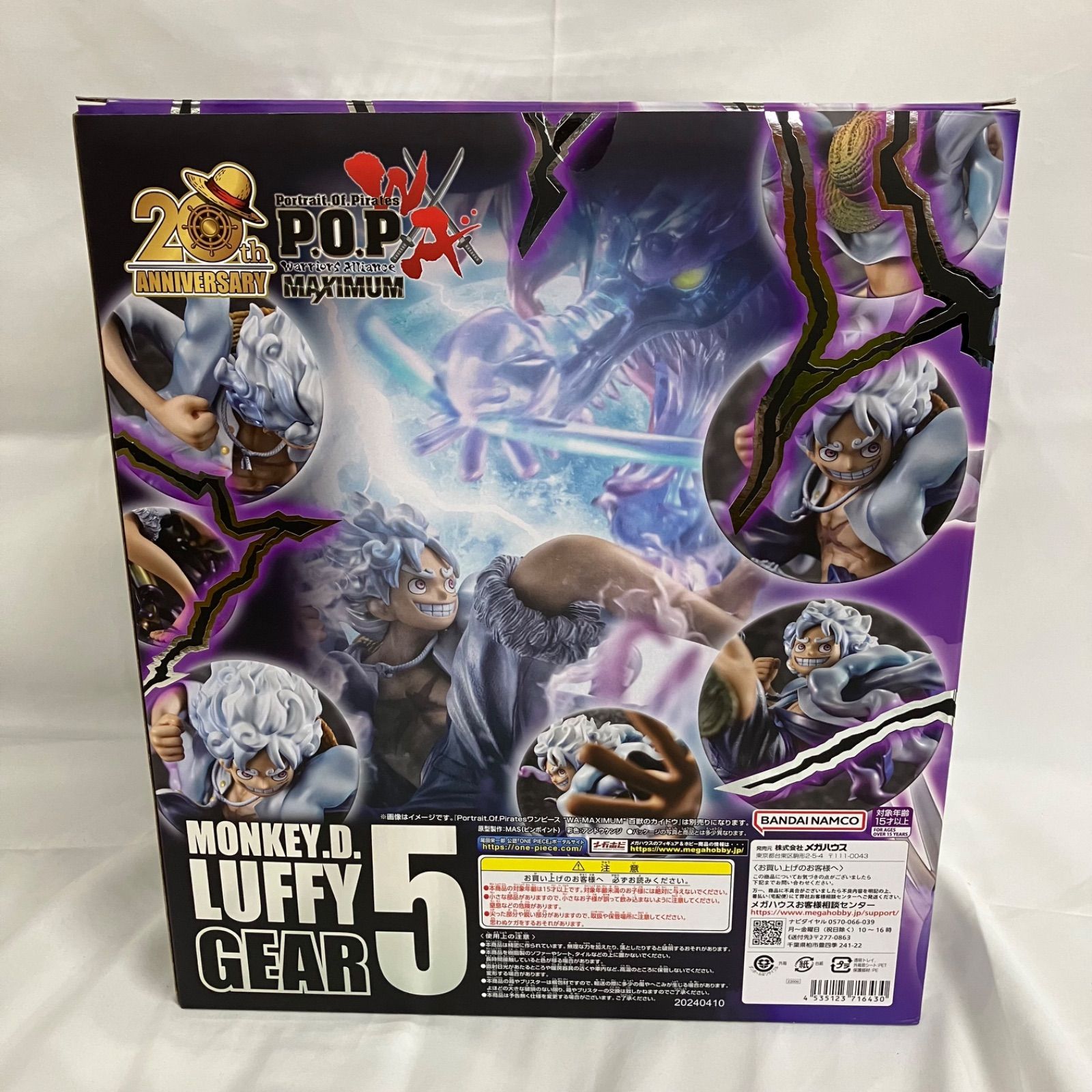 P.O.P ワンピース モンキー D ルフィ ギア5 WA-MAXIMUM SFK 010 c 099