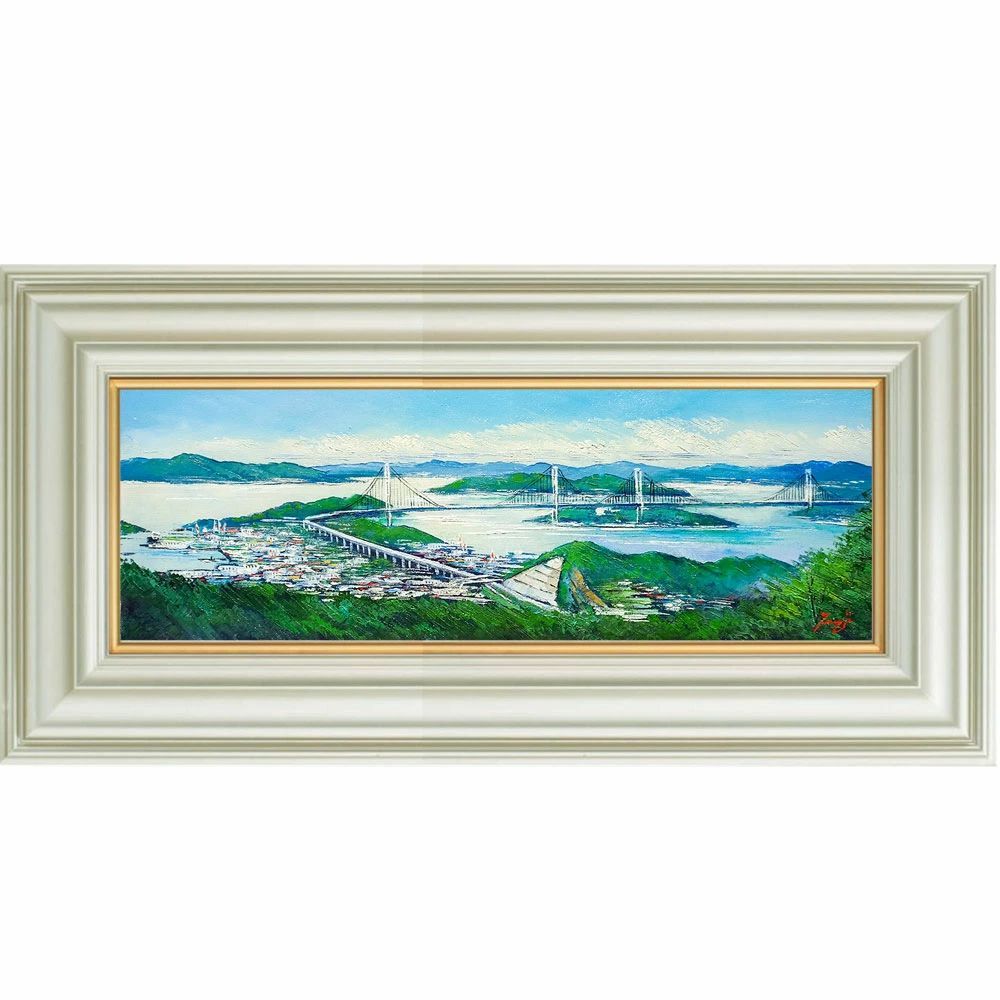 油彩画 WSM号 辻京子 しまなみ海道 真筆 油絵 額入り 額装絵画 風景画 横長の絵 手描き 肉筆画 瀬戸内 吊り橋 海の道 景勝地 西瀬戸自動車道 サイクリング 應美会 YE515