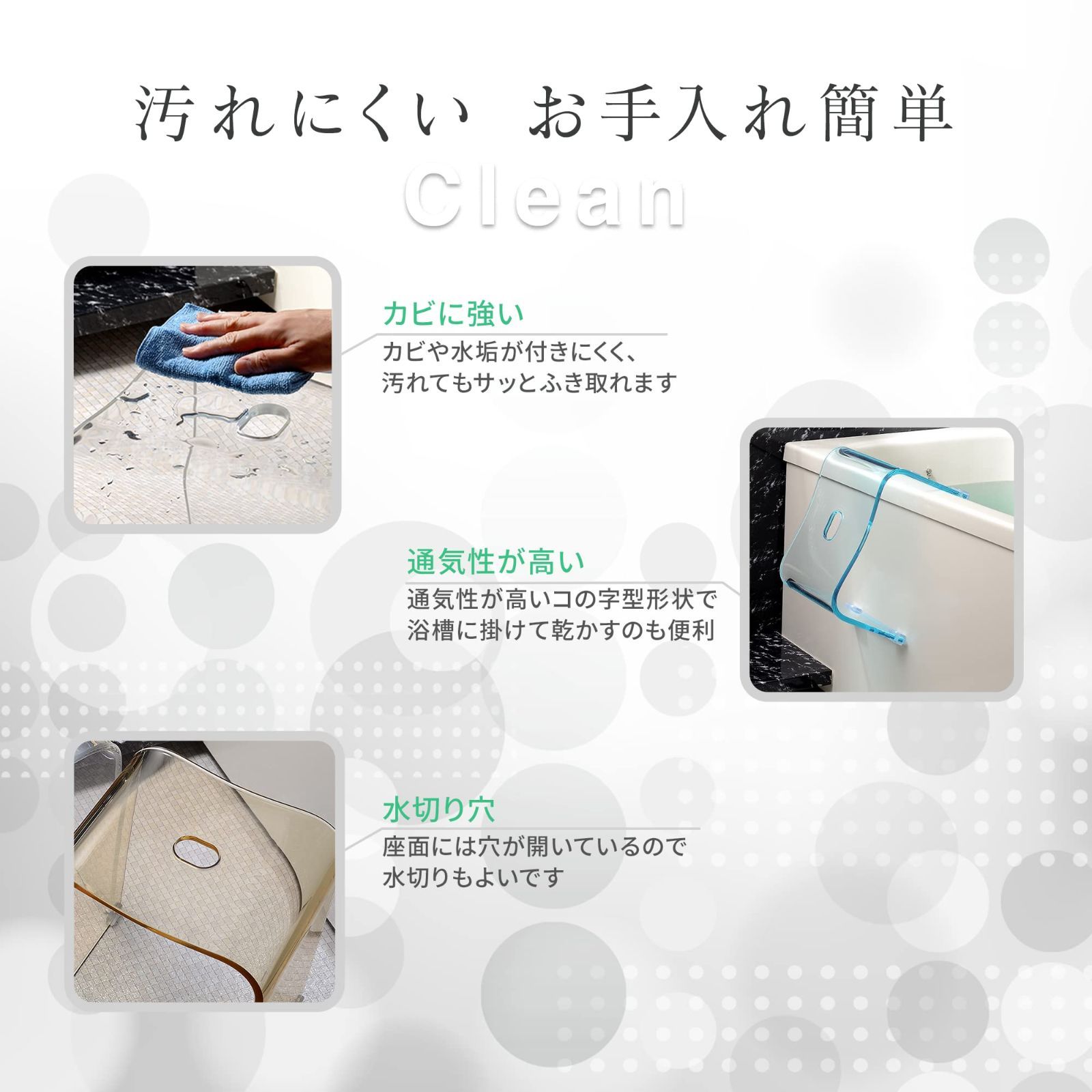 バスチェア