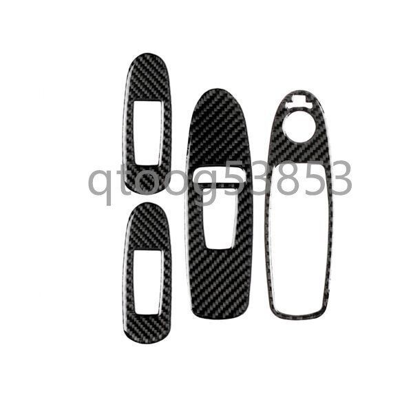 インフィニティ Q50 スカイライン V37 2014 2020年式 リアルカーボン製 ウインドスイッチパネルBタイプ 4枚セット