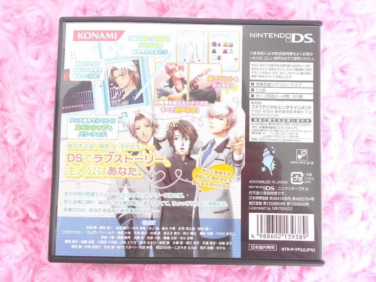 ニンテンドーDS - ときめきメモリアル girl&#39;s side2 Amazon | ときめきメモリアル Girl's Side 2nd