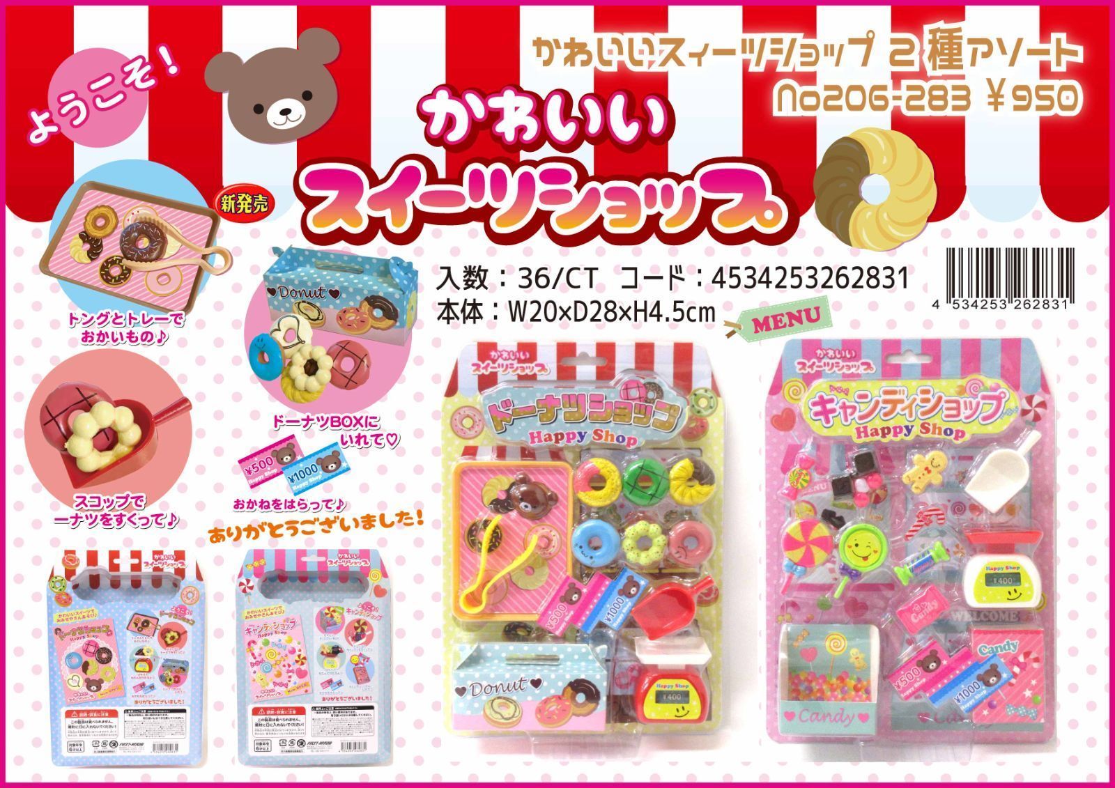 ♯Iti13HTカプセル爆走トラッカー20全8種 ♯Iti13HTカプセル爆走トラッカー20全8種 （ファースト・アロー
