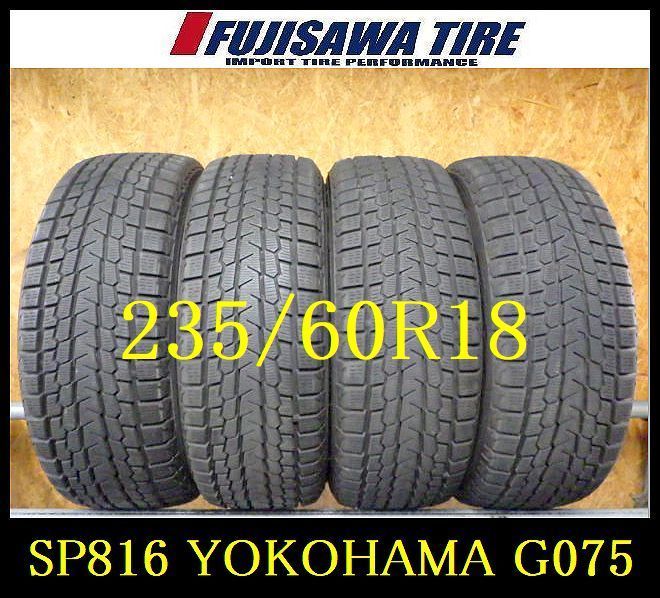 SP816 F ● ● 製造 約7.5部山●YOKOHAMA ICE GUARD G075●235 60R18●4本