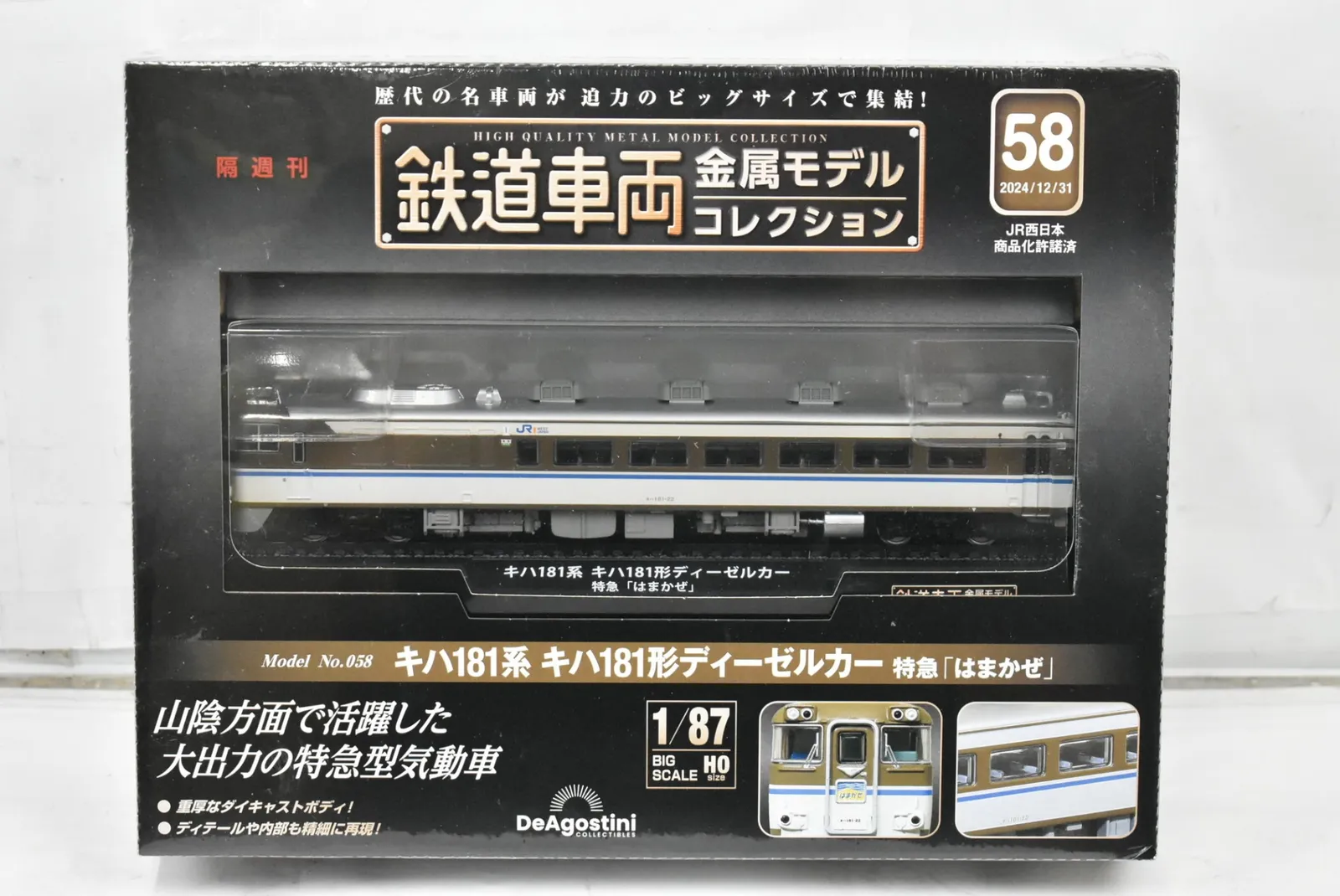 2025年最新】キハ181 はまかぜの人気アイテム - メルカリ
