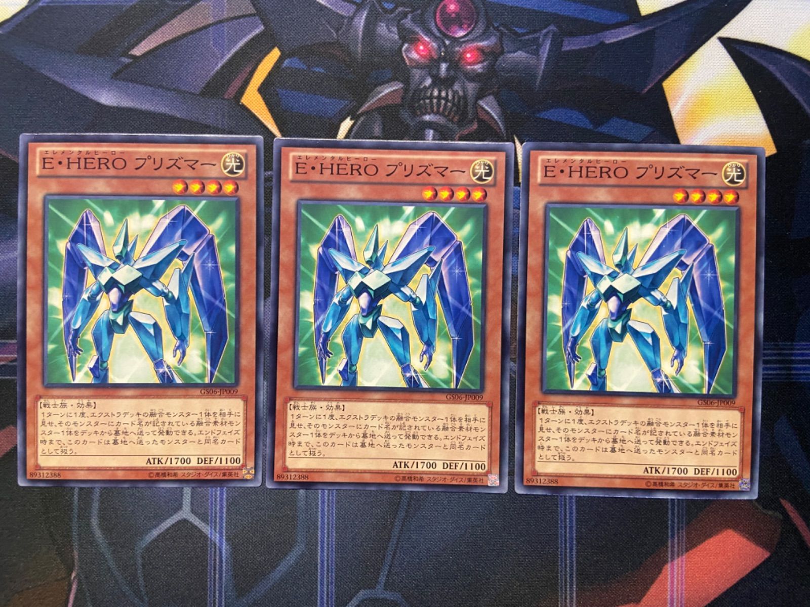 遊戯王 韓国版 E-HERO たらしい プリズマー ウルトラ 3枚セット