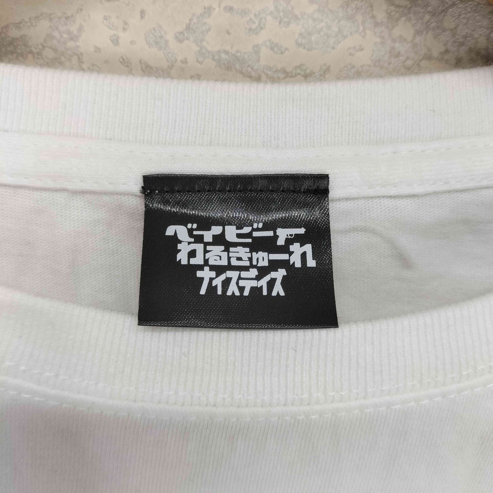 ユーズドフルギ USED古着 ベイビーわるきゅーれ ナイスデイズ 頭