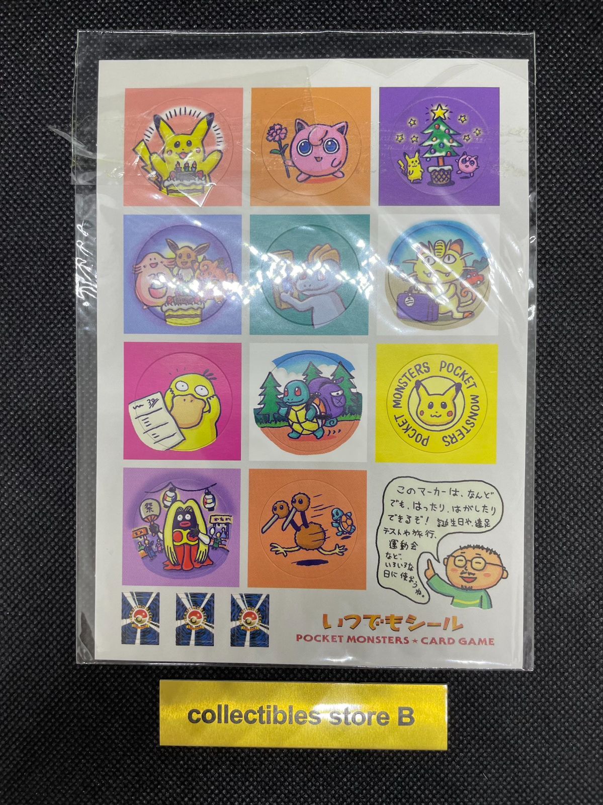 PSA鑑定品】旧裏 初代 お誕生日ピカチュウ のピカチュウLV.17 PSA8 ...