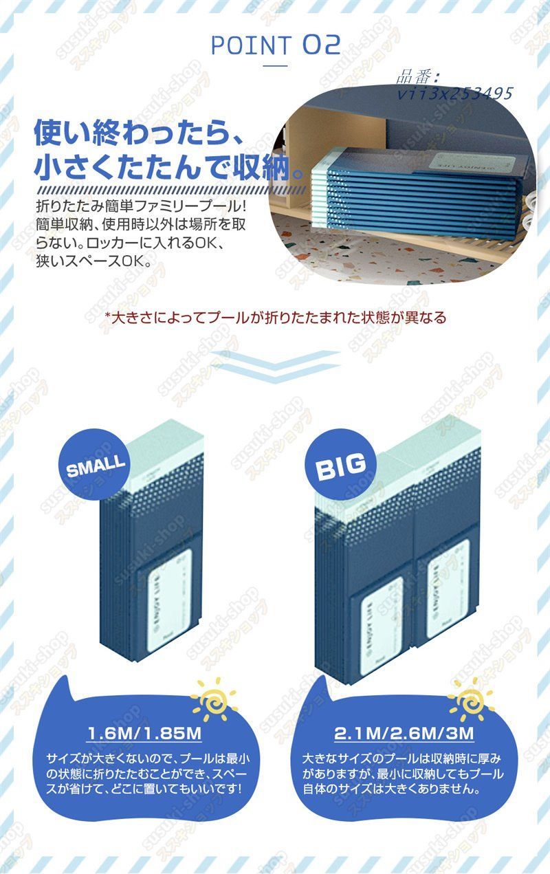 プール プール