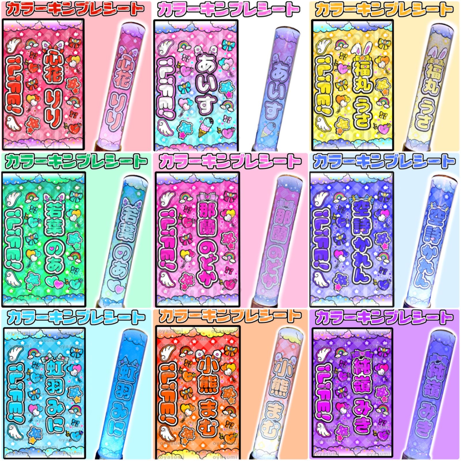 iLiFE! キンブレシート カラーシート あいす 心花りり 那蘭