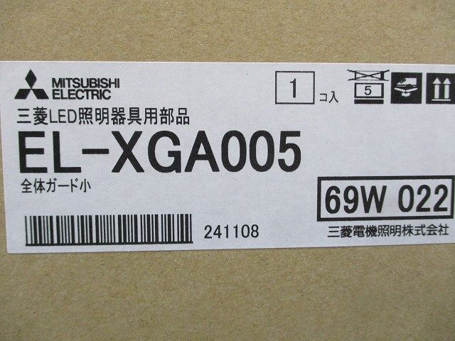 天井用ベースライト GTシリーズ用適合部品 全体ガード 小 EL-XGA005