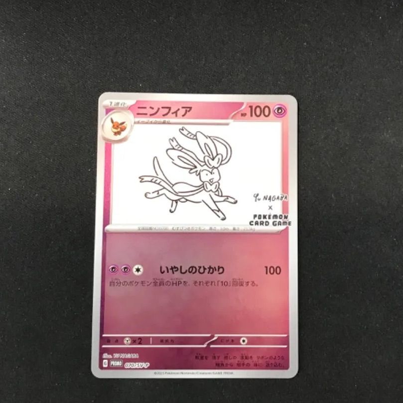 ☆69 Pokémon ポケモンカード ニンフィア 070/SV-P - メルカリ