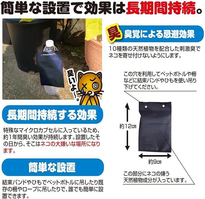 忌避剤をさらに２倍に増量