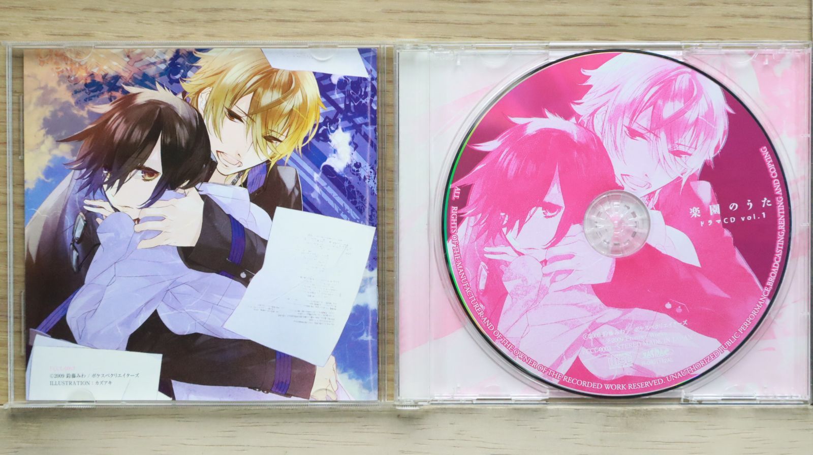 国内盤CD☆(ドラマCD)/□ 「楽園のうた」 ドラマCD第1巻 【FCCL0003