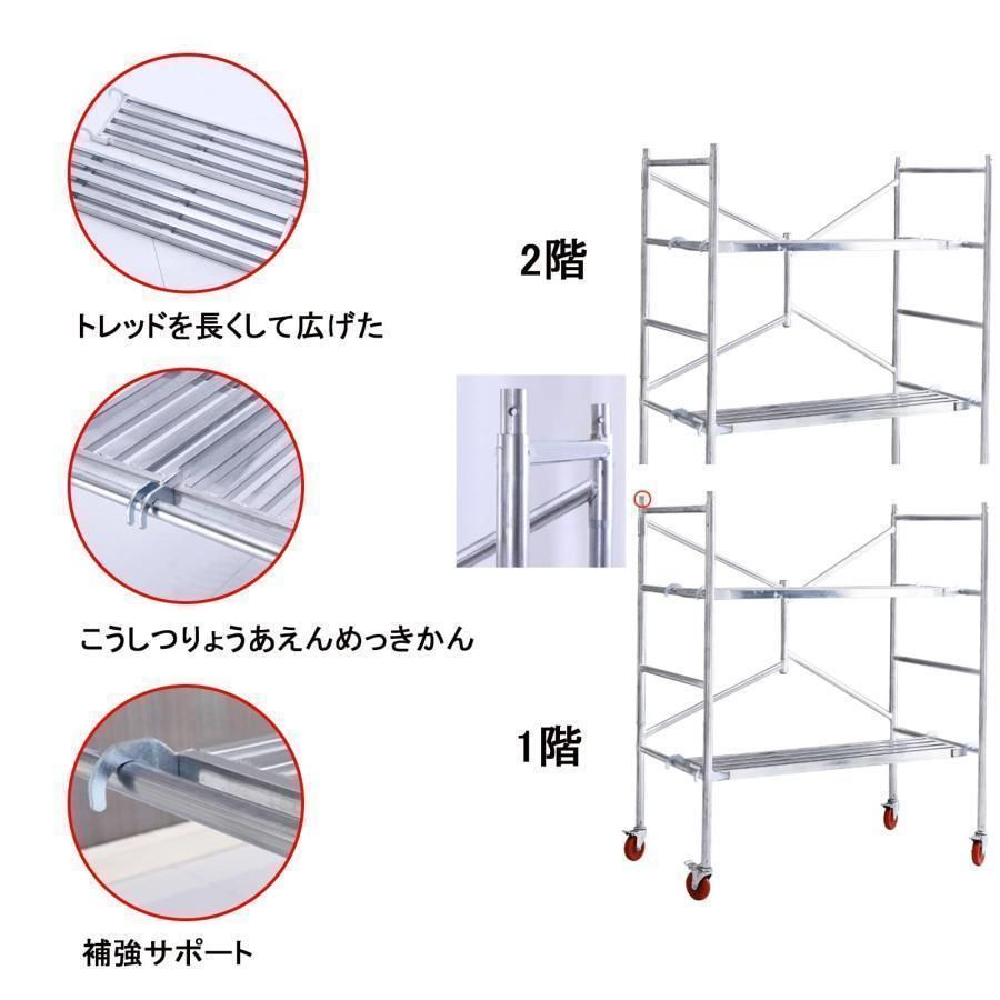 踏み台 移動式作業台