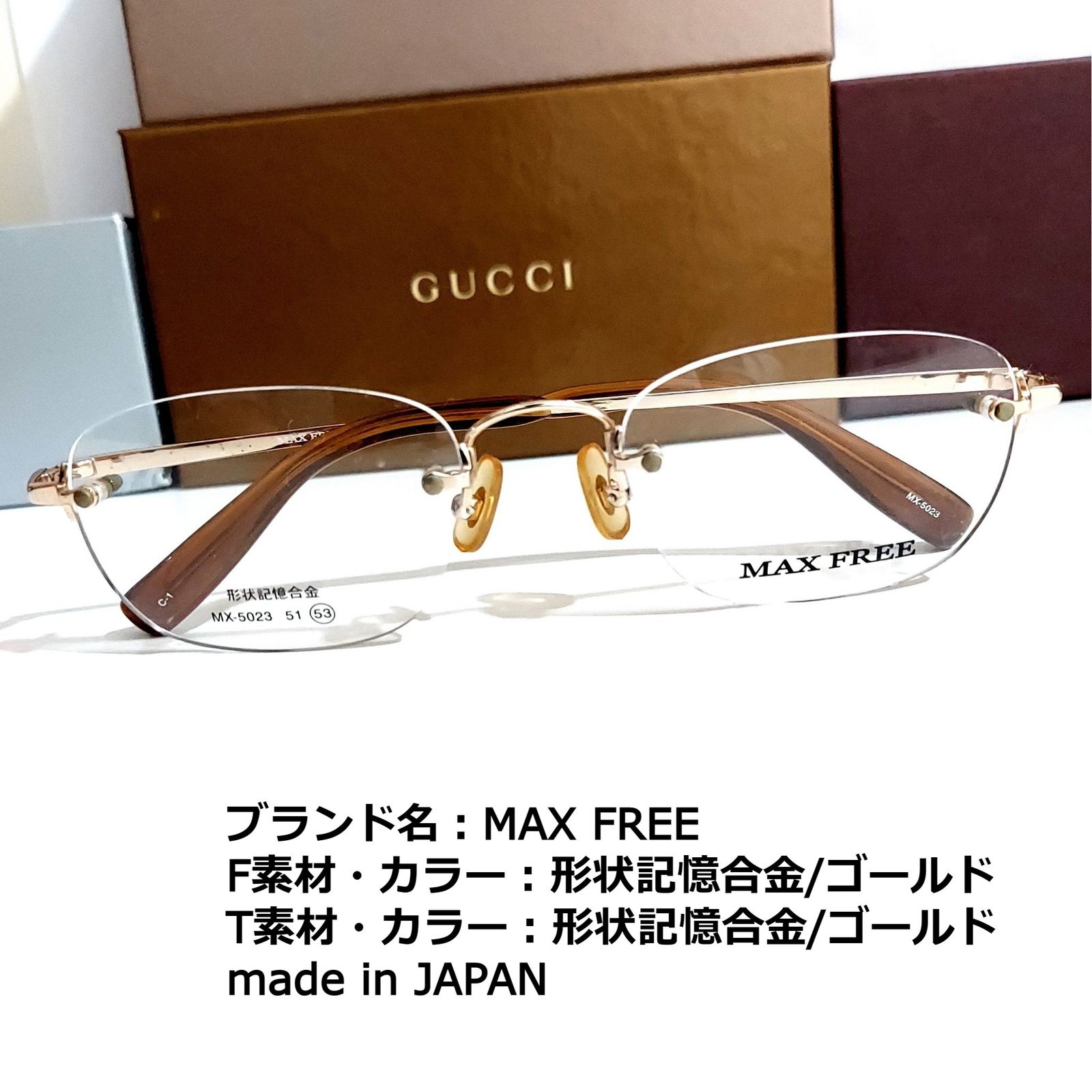 No.1772メガネ　MAX FREE【度数入り込み価格】形状記憶合金ゴールド素材