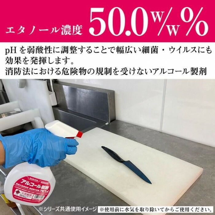 食品添加物アルコール製剤 アルペットNV