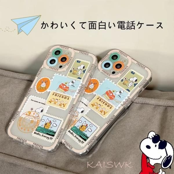 スヌーピー iphone15pro ケース スマホケース アイフォン15pro カバー iphone15Pro用 透明