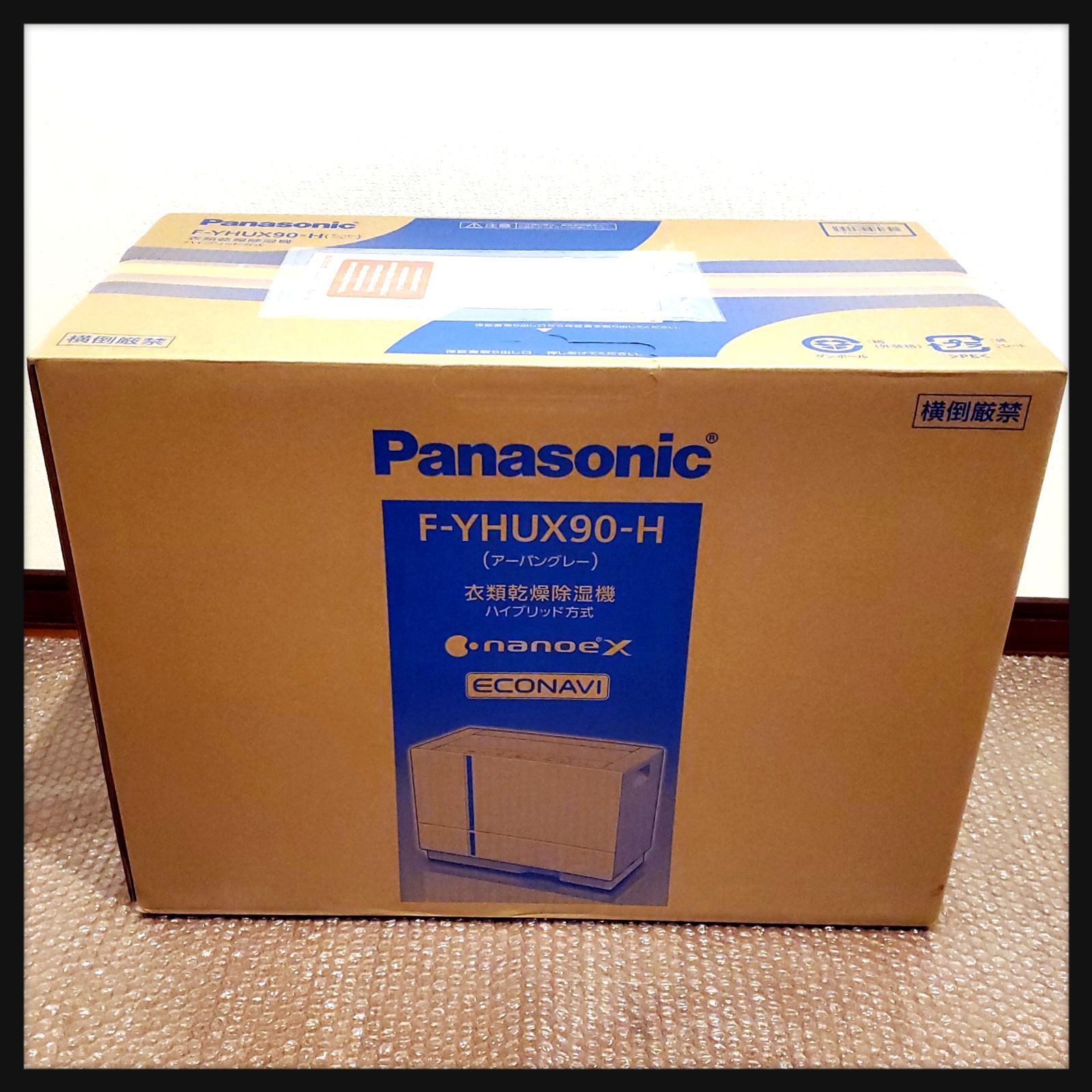 新品】Panasonic 衣類乾燥除湿機 F-YHUX90-H パナソニック - Milve