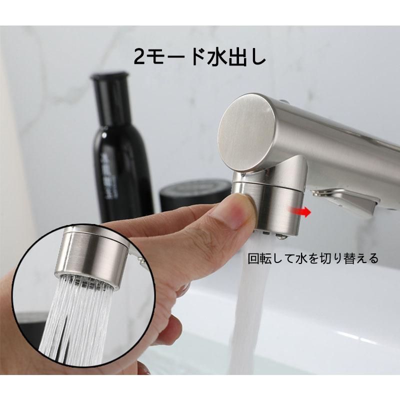 洗面水栓