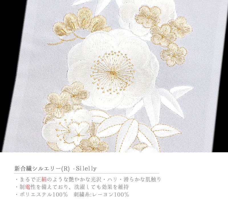 半衿 半襟 振袖 成人式 豪華刺繍 白地 白 金 金糸 オフホワイト 松竹梅