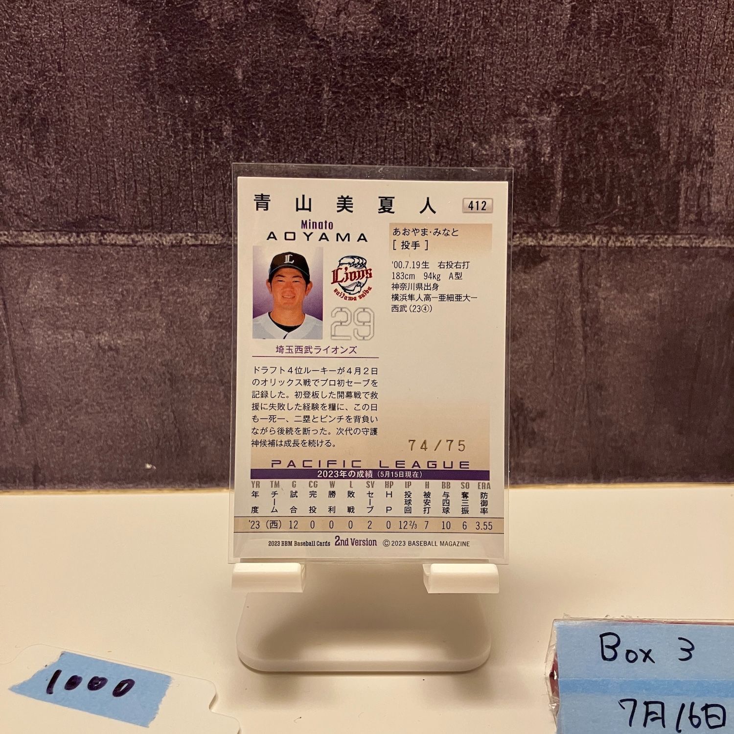 BBM 2023 2nd 10枚限定 箔サイン 西武 青山美夏央 2023 BBM 2nd Version 青山美夏人 74/75 サイン 埼玉西武