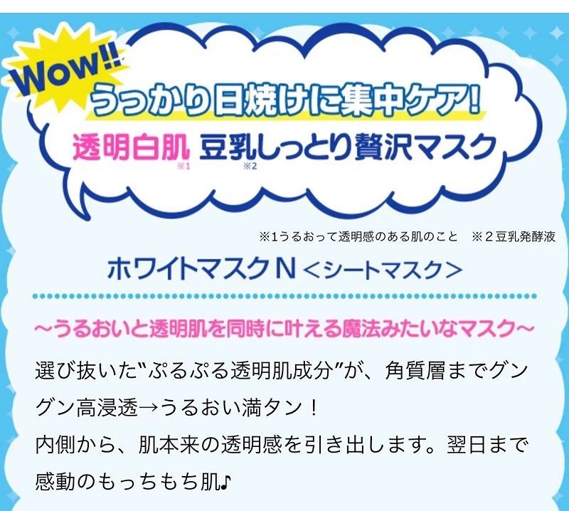 即納 お得❗️4個✖️石澤研究所 透明白肌 ホワイトマスクN10枚入 美白パック