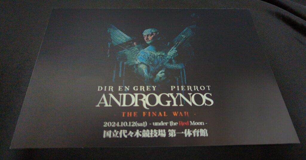 ANDROGYNOS　SS席　DIR EN GREY　グッズセット ANDROGYNOS SS席 DIR EN GREY グッズセット