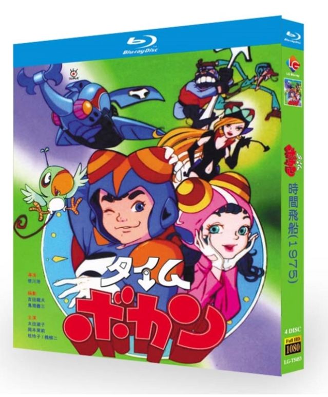タイムボカン　ブルーレイ　9枚組　Blu-ray Amazon.co.jp: タイムボカン ブルーレイBOX 9枚組 [Blu-ray