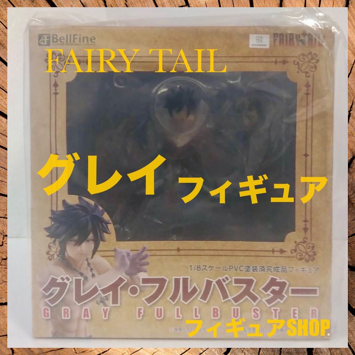 フィギュア｜FAIRY TAIL ファイナルシリーズ｜グレイ・フルバスター