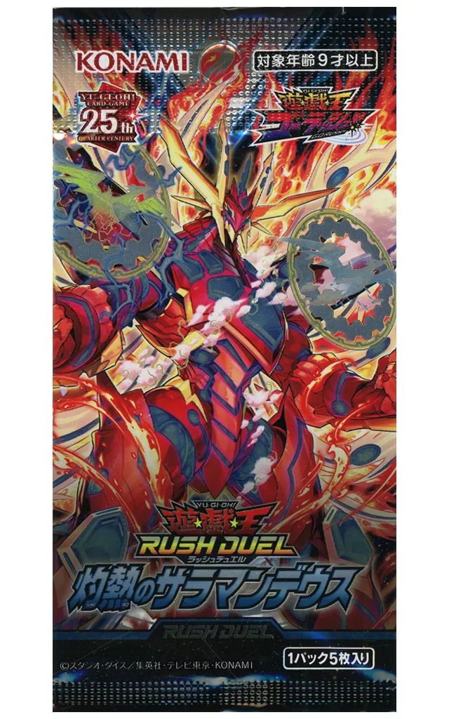 中古】トレカ(遊戯王) 遊戯王ラッシュデュエル 灼熱のサラマン