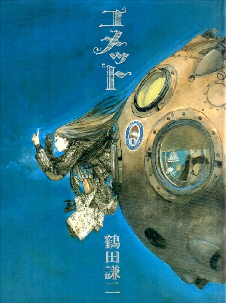 コメット | 鶴田謙二 画集 鶴田 謙二 |本 コメットの通販 Y1631