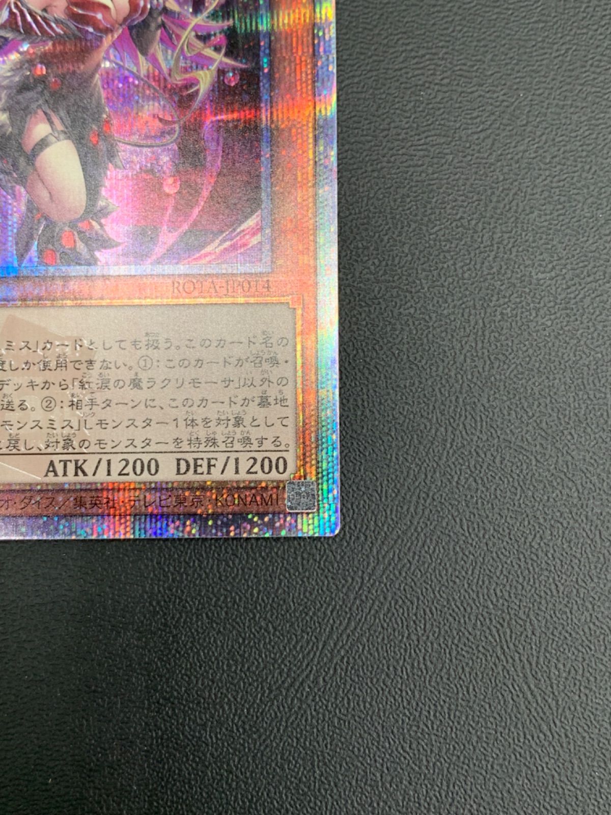 ☆遊戯王 紅涙の魔ラクリモーサ 25thシークレット ROTA-JP014 こうるい