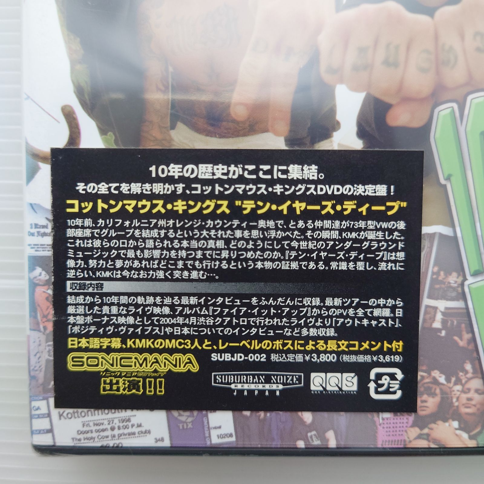 話題の行列 新品未開封DVD】Kottonmouse Kings/コットンマウス・キングス ミュージック