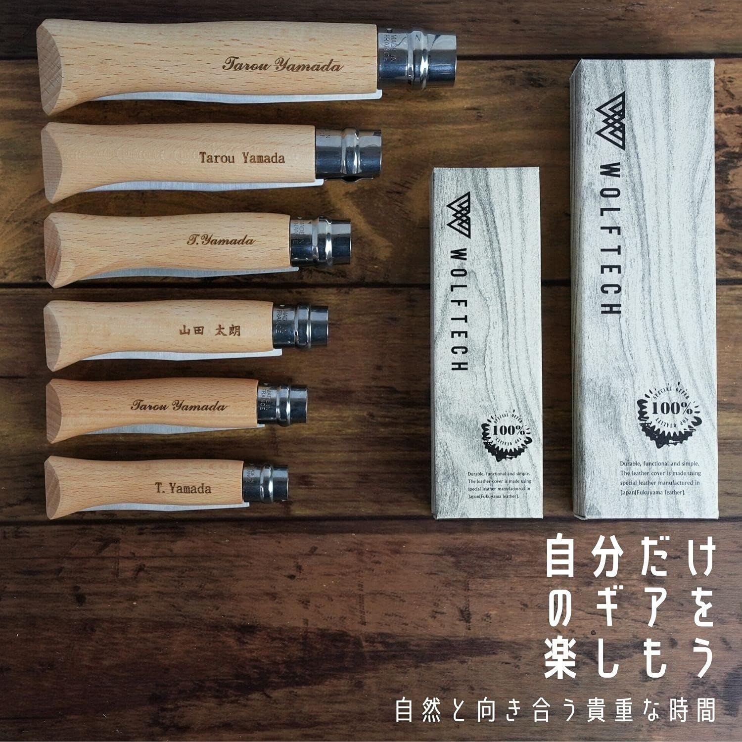 【ネーム入れ可能】オピネル 名入れ ナイフ ステンレス or カーボン スチール #9 OPINEL 記念 プレゼント ギフト WOLFTECH オリジナル化粧箱付 キャンプ アウトドア 料理